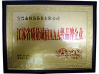 ����ʡ��������AAA��Ʒ����ҵ